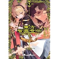 Amazon.co.jp: 東方求聞史紀 ‾Perfect Memento in Strict Sense. : ZUN